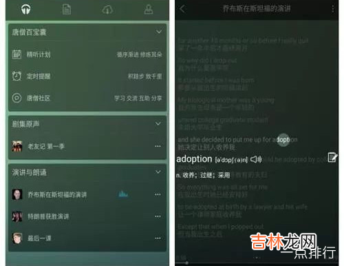 英语听力app推荐排行榜 2019十款最受欢迎的英语学习软件