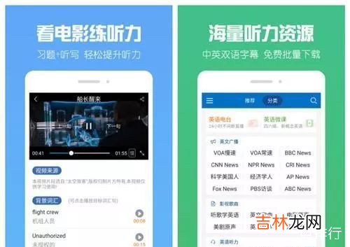 英语听力app推荐排行榜 2019十款最受欢迎的英语学习软件