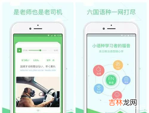 英语听力app推荐排行榜 2019十款最受欢迎的英语学习软件