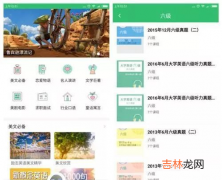 英语听力app推荐排行榜 2019十款最受欢迎的英语学习软件