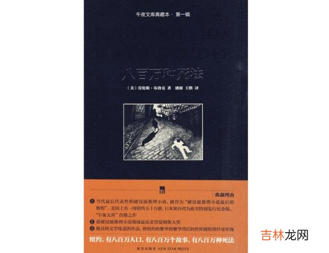 悬疑推理小说排行榜前十名 比嫌疑人x的献身还好看的都在这里了