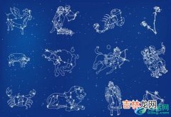 2021年最有福气的星座