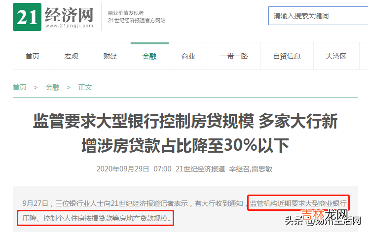 沈阳三套房贷款政策 扬州三套房贷款政策