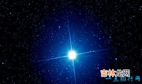 十大距离地球最近的恒星 太阳光到达地球8分20秒