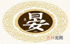 带晏字的名字怎么取好听有韵味