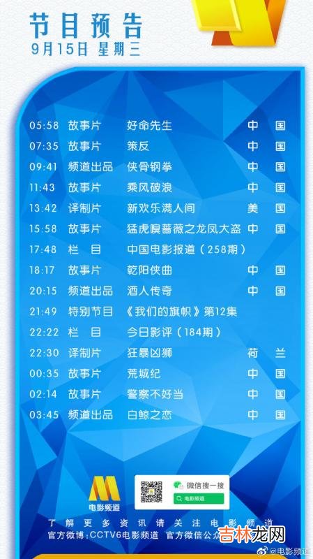沈腾电影我和我的父辈 沈腾电影机器人