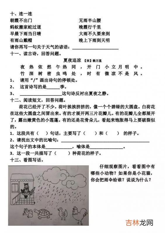 画鸡的古诗意思 画鸡的古诗意思和拼音