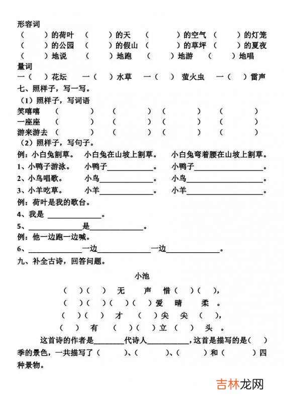 画鸡的古诗意思 画鸡的古诗意思和拼音