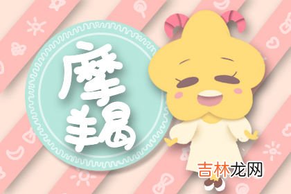 闹闹女巫 2020下半年12星座财运