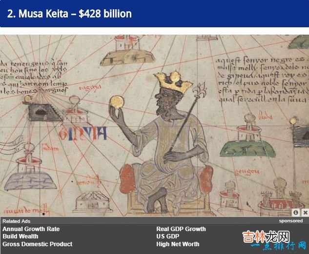 世界上最富有的历史人物排行榜 第一竟拥有4.75万亿美元