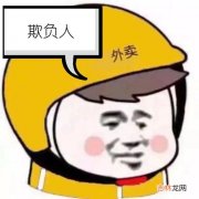 外卖被人偷了 外卖小哥偷外卖