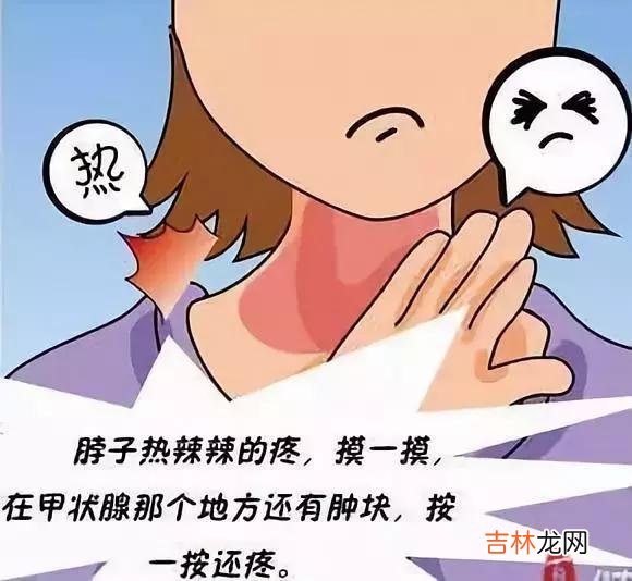 甲状腺结节的主要症状怎么引起 甲状腺结节的主要症状 早期症