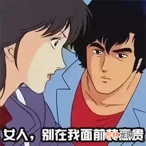 把软饭吃出优越感的星座男