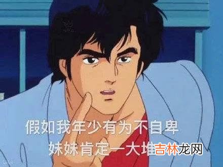 把软饭吃出优越感的星座男