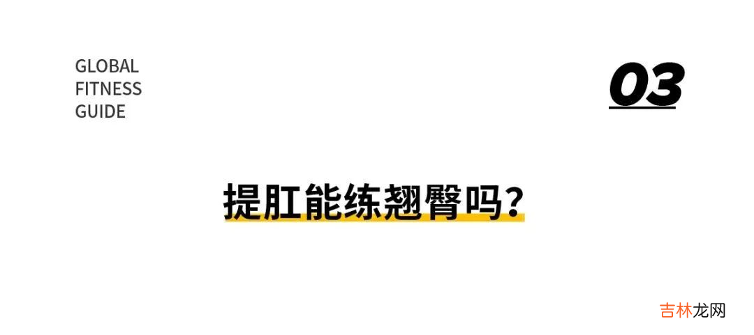 提肛运动怎么做才正确图片男 提肛运动怎么做才正确图片