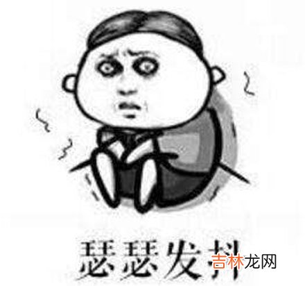 瑟瑟发抖是什么梗