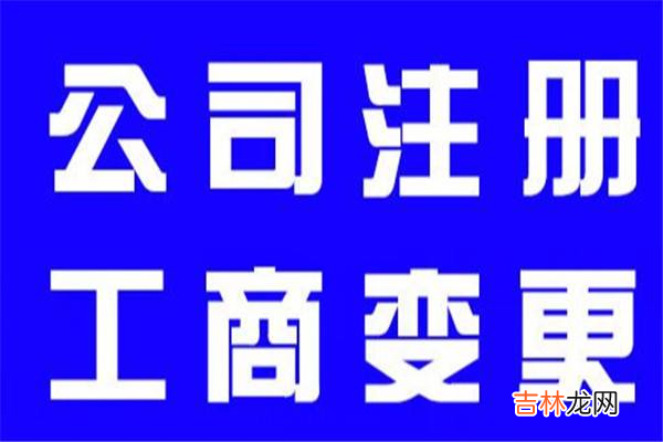 公司注册范围 批发与零售 公司注册范围有哪些