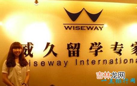 中国十大留学中介 华申留学排第一