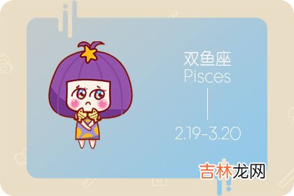 害怕未知 这四大星座女比较喜欢安稳的生活