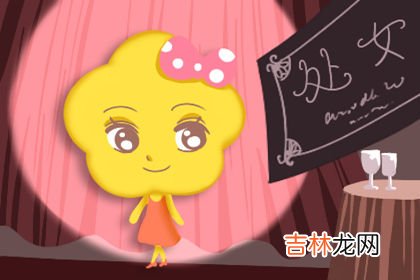 看上去靠不住 实则相当可靠的星座