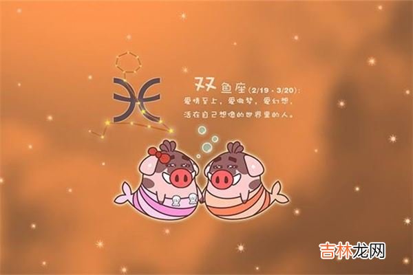 腹黑星座 12星座腹黑排行榜