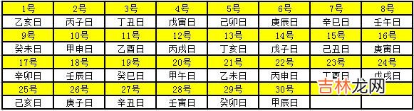 算命说出运什么意思_2020年天干地支对照表 干支日历表
