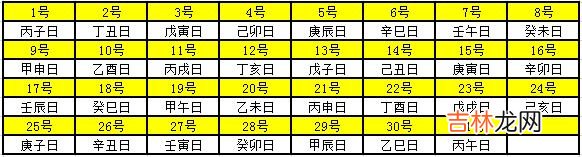 算命说出运什么意思_2020年天干地支对照表 干支日历表