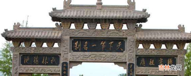 被誉为天下第一名刹的是哪里