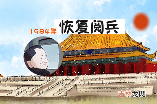 上一次阅兵是什么时候