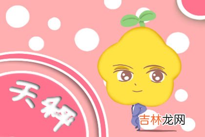 对自己的命运无能为力的星座