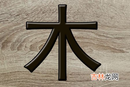 五行缺木女孩100分名字有哪些