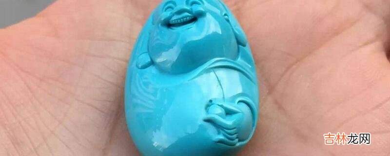 绿松石的真假鉴定