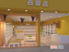 新开的母婴店取什么名字好记顺口又有创意