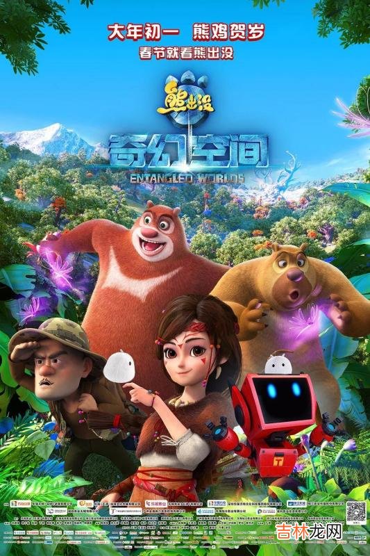 光头强图片大全 光头强电影视频在线观看