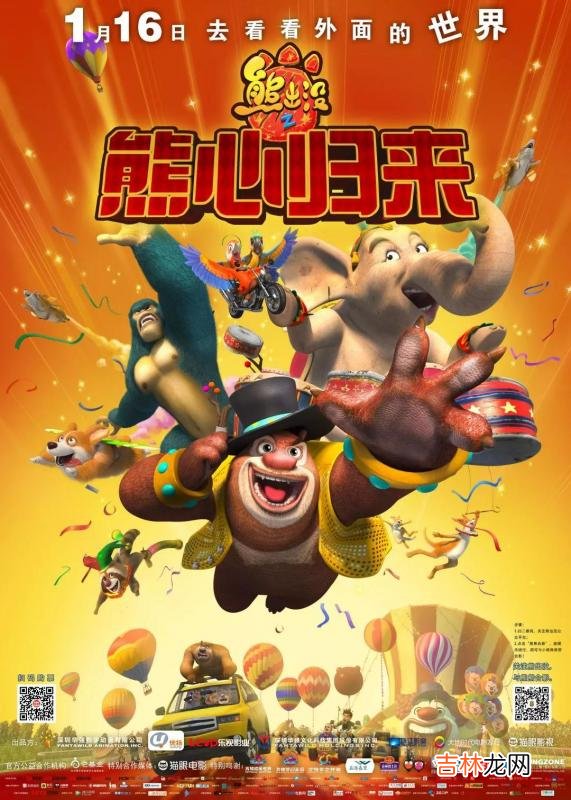 光头强图片大全 光头强电影视频在线观看