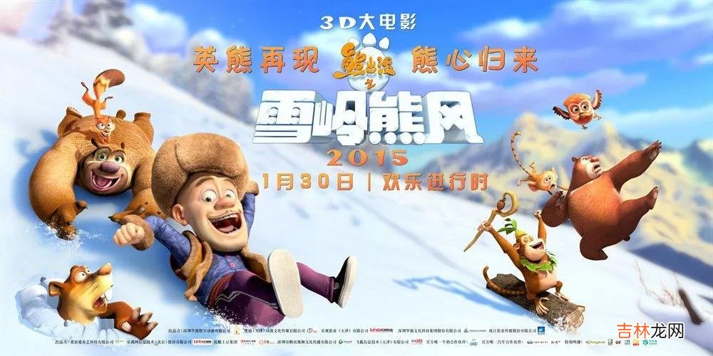 光头强图片大全 光头强电影视频在线观看