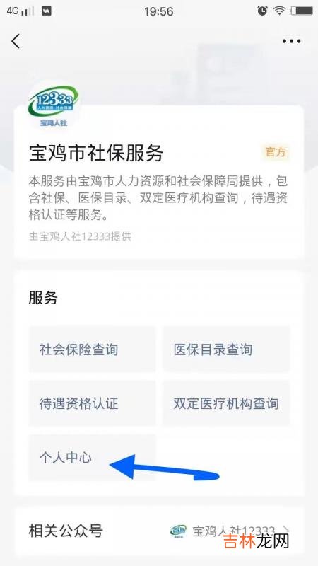 社保卡怎么查余额明细 社保卡怎么查余额在手机上官网