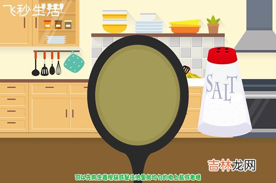 怎样防止煎鱼粘锅