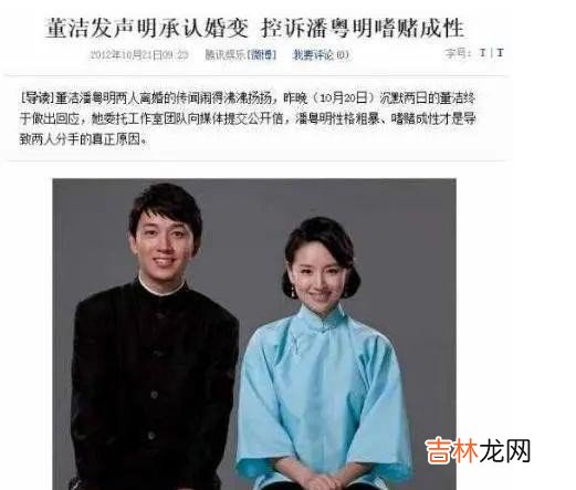 潘粤明电影作品 潘粤明和董洁为什么婚变