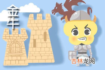 这四个星座面对爱情总是不愿开口