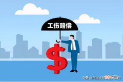 最新的工伤保险条例全文 工伤保险条例全文