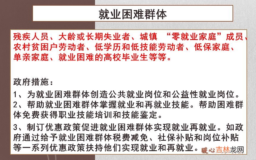 城镇居民养老保险政策实施方案 吉林省城镇居民养老保险政策