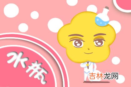 这些星座不拘小节 不在意形象的管理