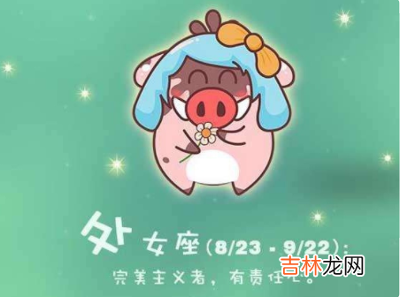 8月出生的是什么星座？