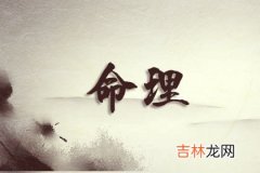 正定上曲阳算命史艳景_庚寅日柱会二婚是真的吗 婚姻很差