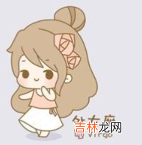 追求处女座女生需要注意什么