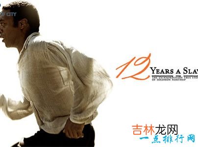 世界十大奴隶制电影 你看过几部？