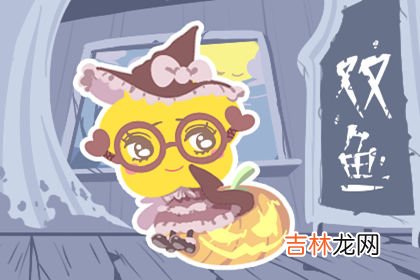 眼光太高 这些星座看不上平平无奇的人