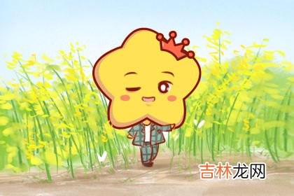 总爱虚构完美生活的星座 却不愿努力