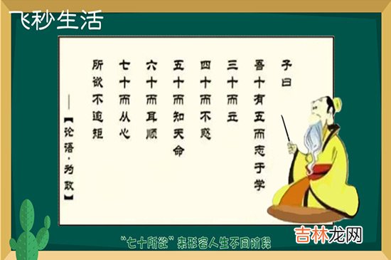 不惑之年是什么意思